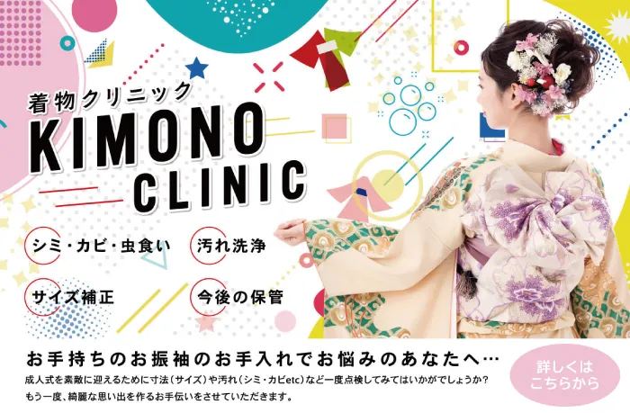 KIMONO CLINIC