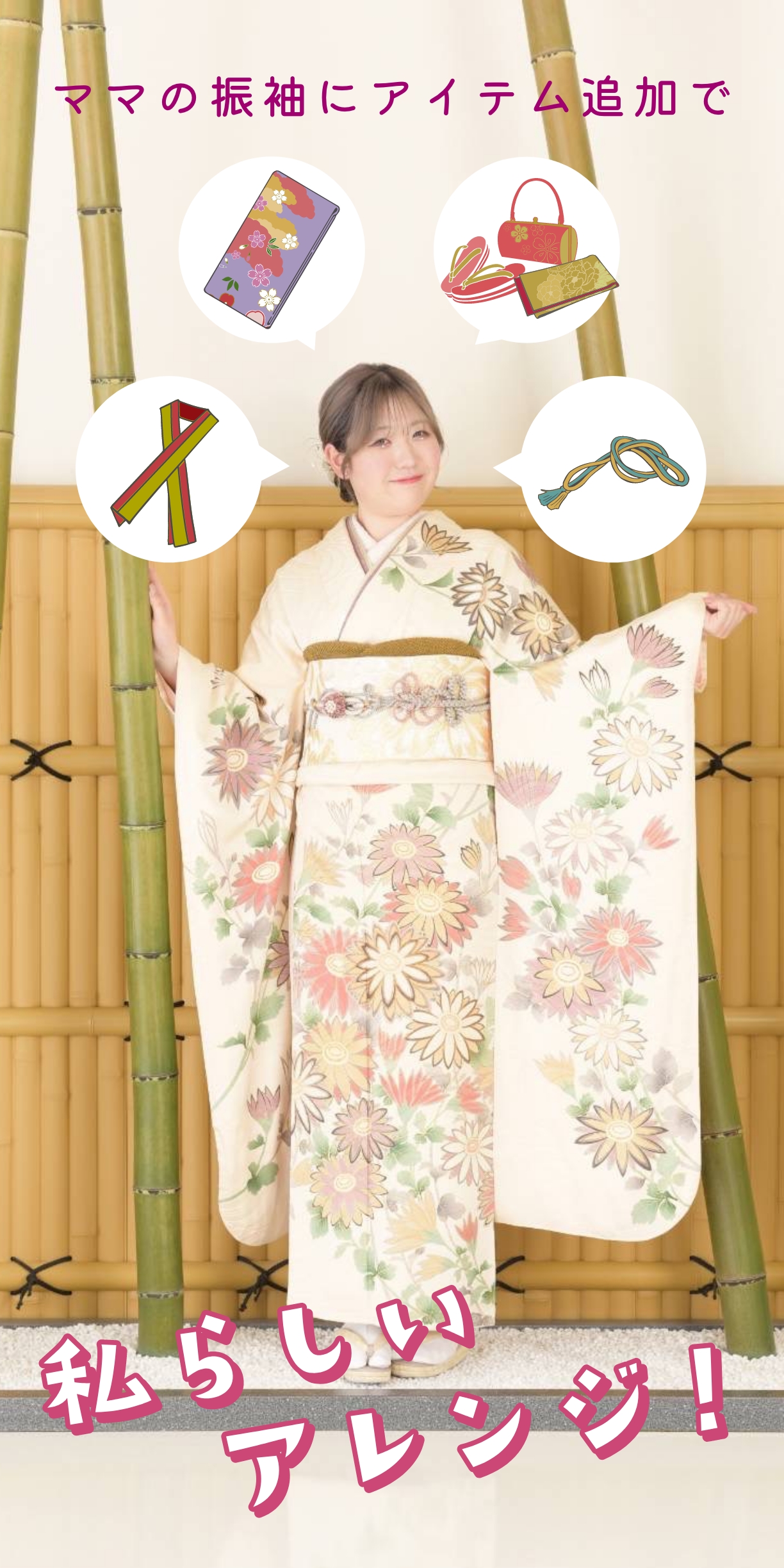 ママ振り