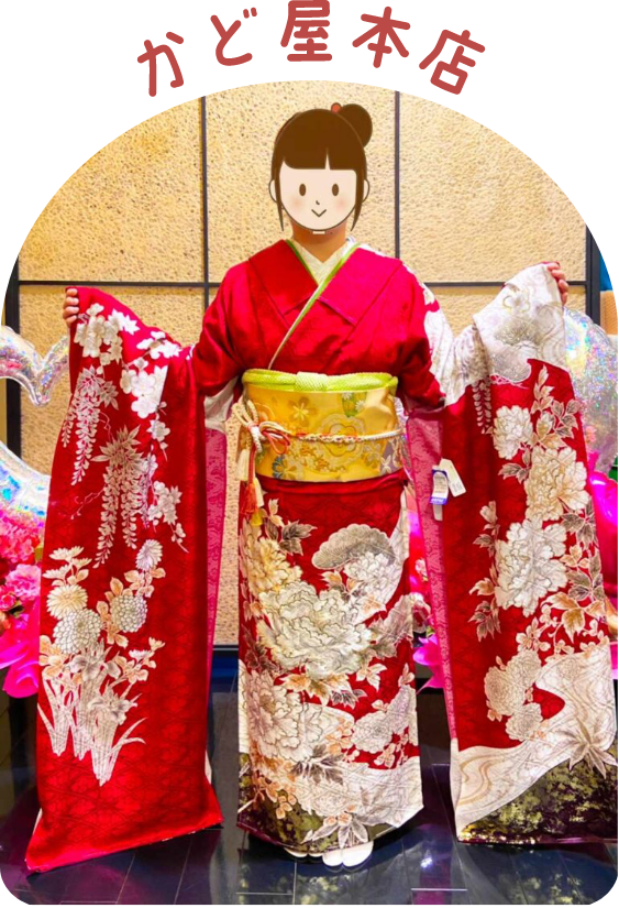 お客様紹介かど屋本店