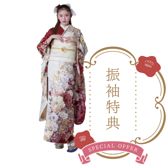 共通特典