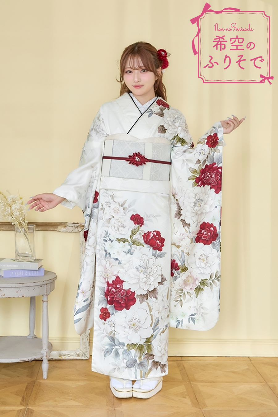 希空のふりそで NOA006