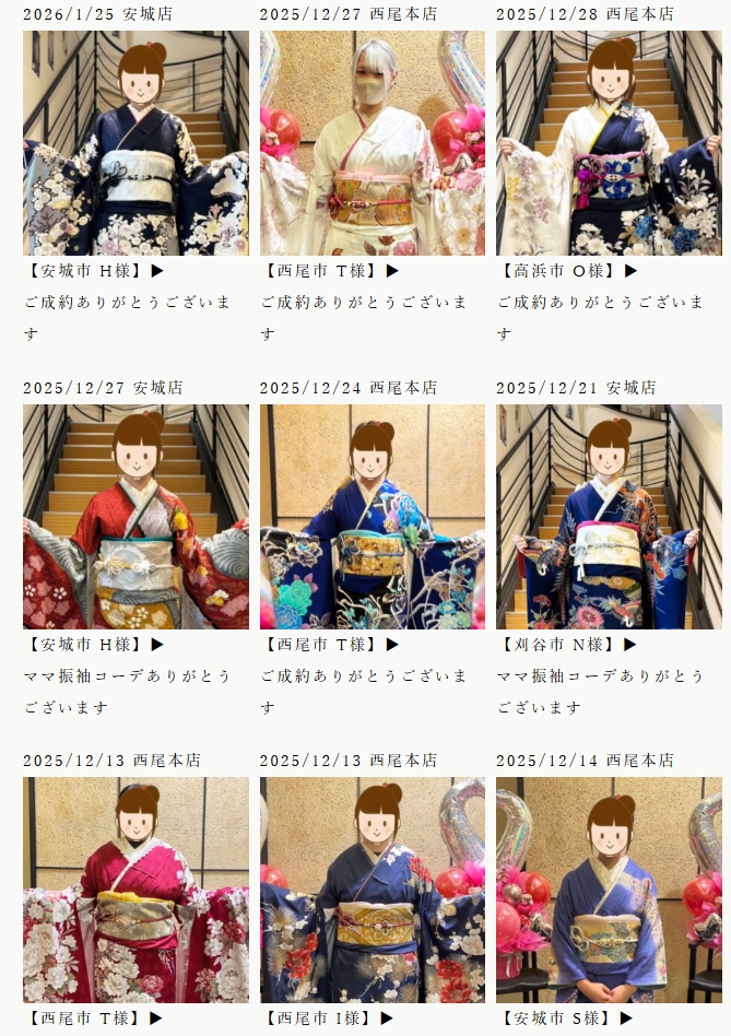最新の振袖選びのお客様事例を更新中