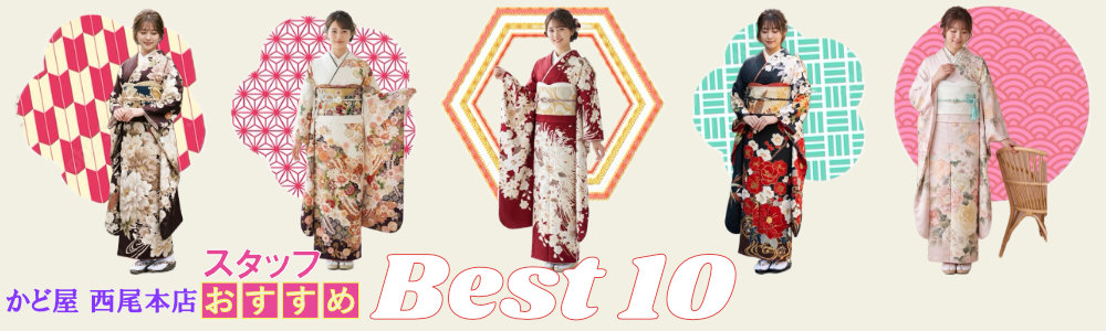 かど屋スタッフおすすめベスト10