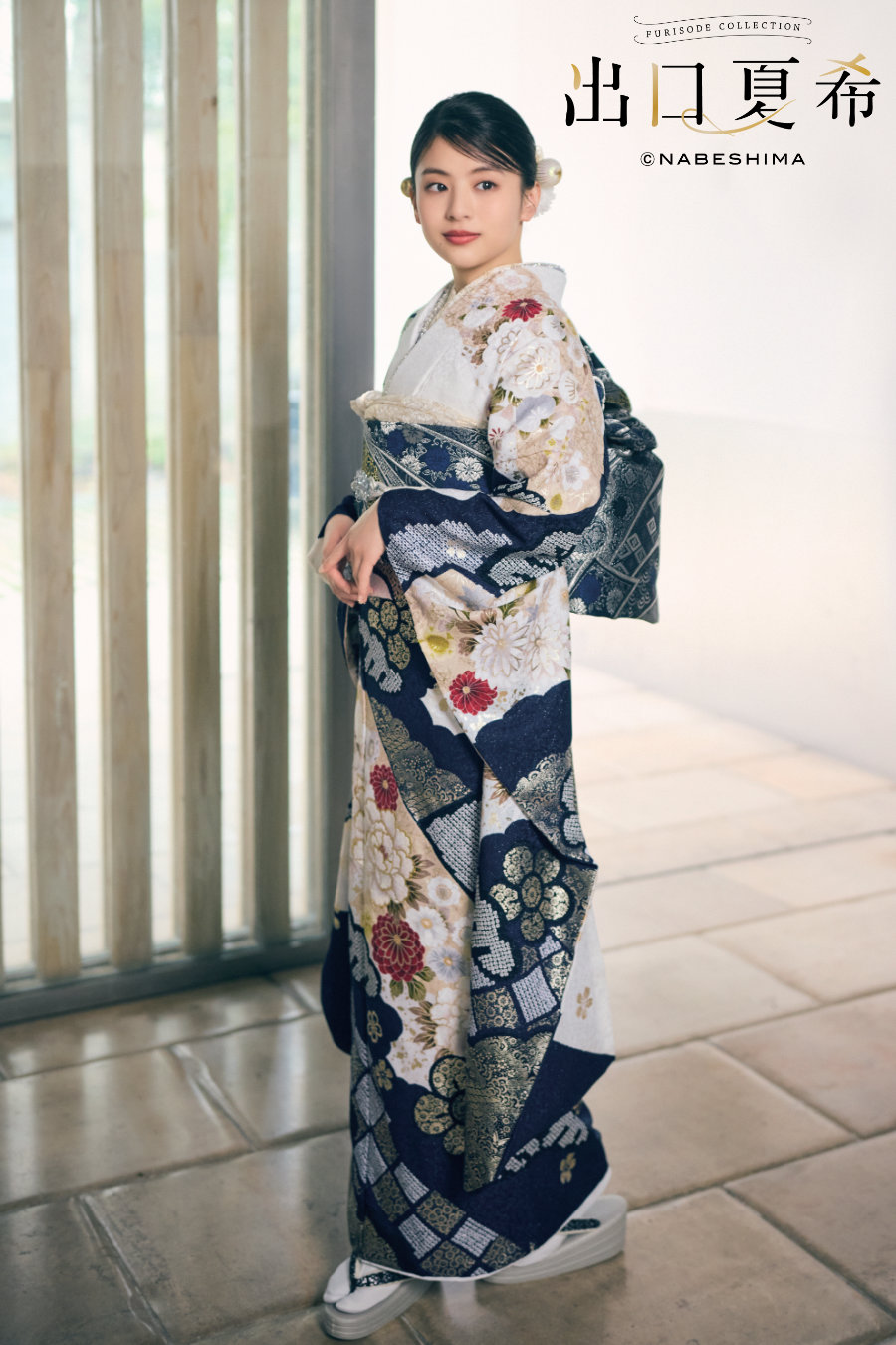 出口夏希
