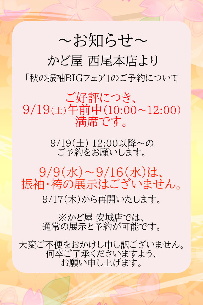 展示について